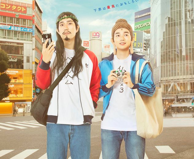 Saint Young Men